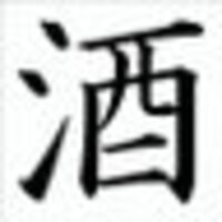 カーキ色のジャケット