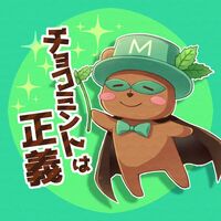 チョコミント仮面。