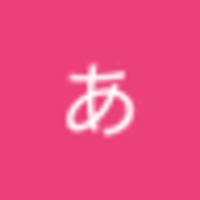 Aあ