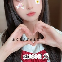 美月東京風俗