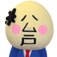 松戸さん