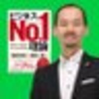 西田一見｜株式会社サンリ