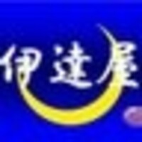 伊達屋くん