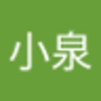 小泉俊三郎