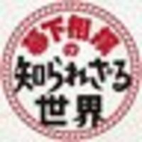 西尾 克洋（幕下相撲の知