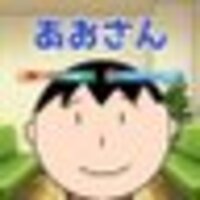 あおさんゲーム