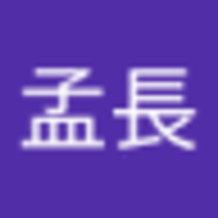 曹孟長