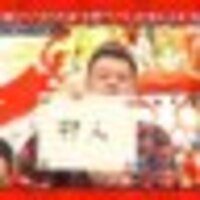 マドロネックサン