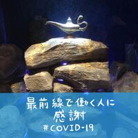 三神 恵利