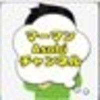 マーマンAsobiチャンネル