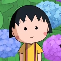 まる子（さくらももこ）