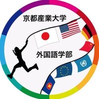 京都産業大学外国語学部広報