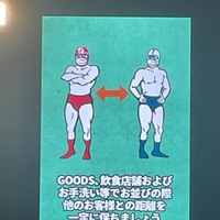 じゅんたん